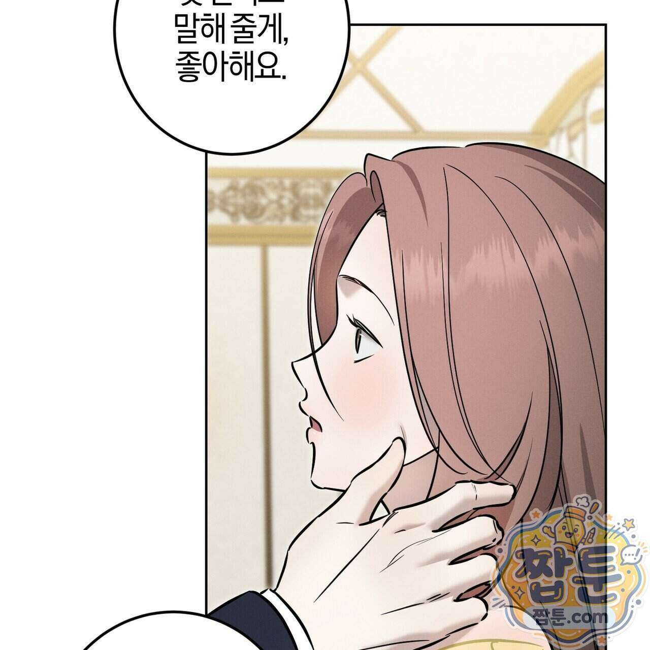 매리지 클래식 37화 77
