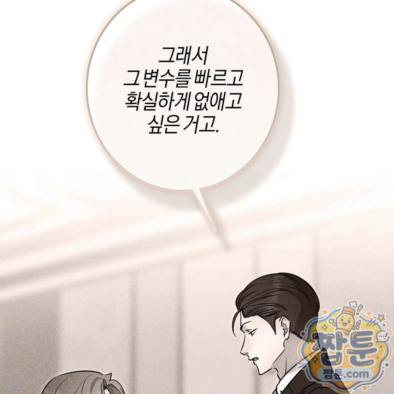 매리지 클래식 37화 80