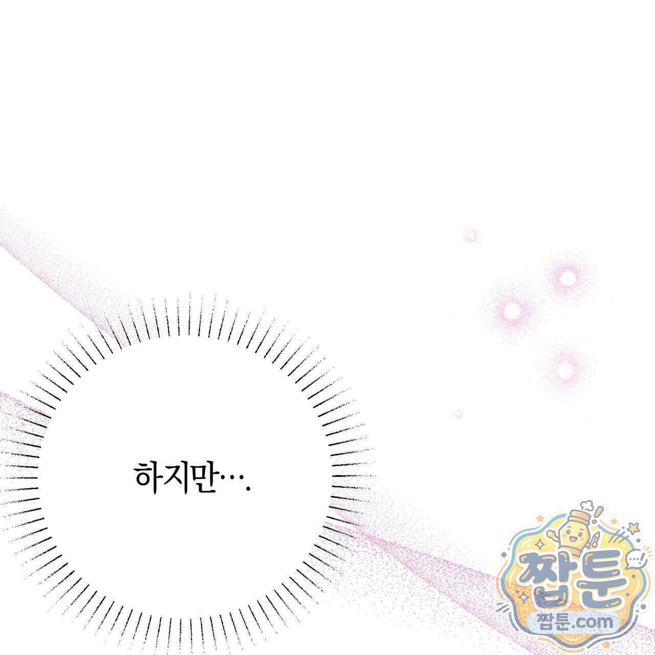 매리지 클래식 37화 83