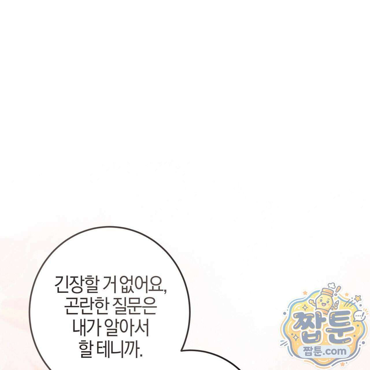 매리지 클래식 37화 90