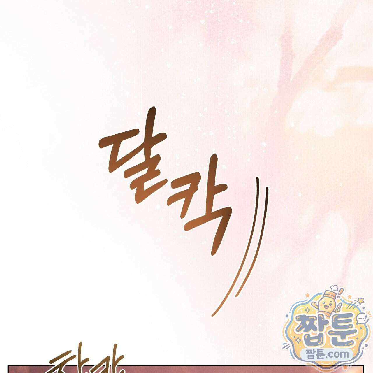 매리지 클래식 37화 92