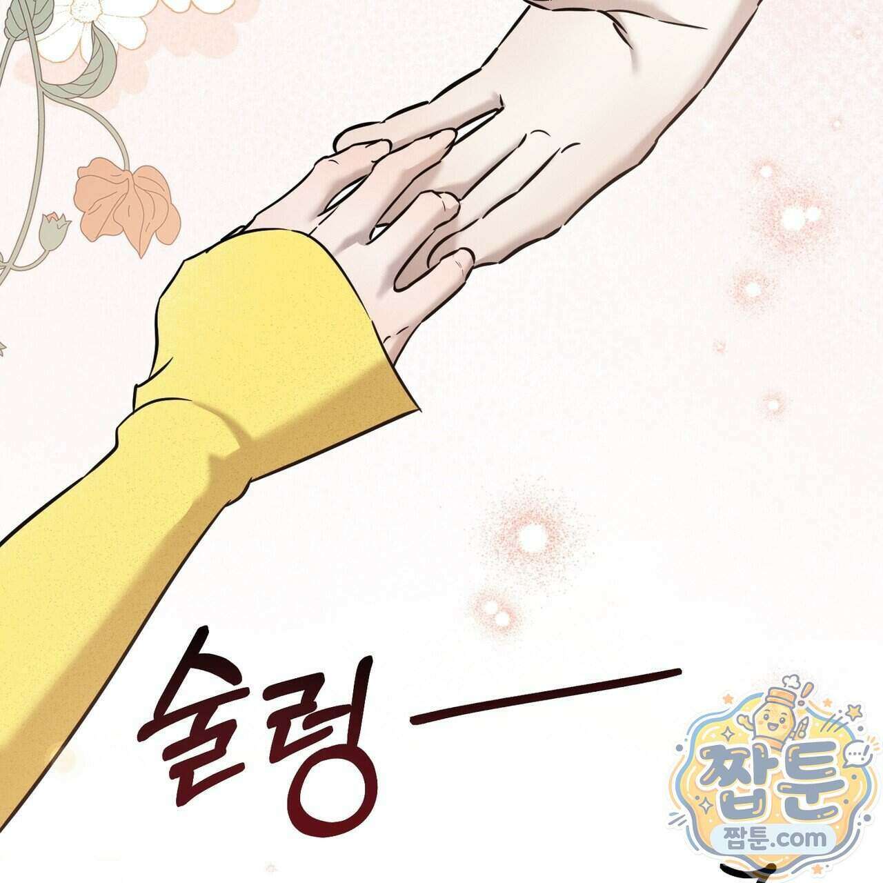 매리지 클래식 37화 102