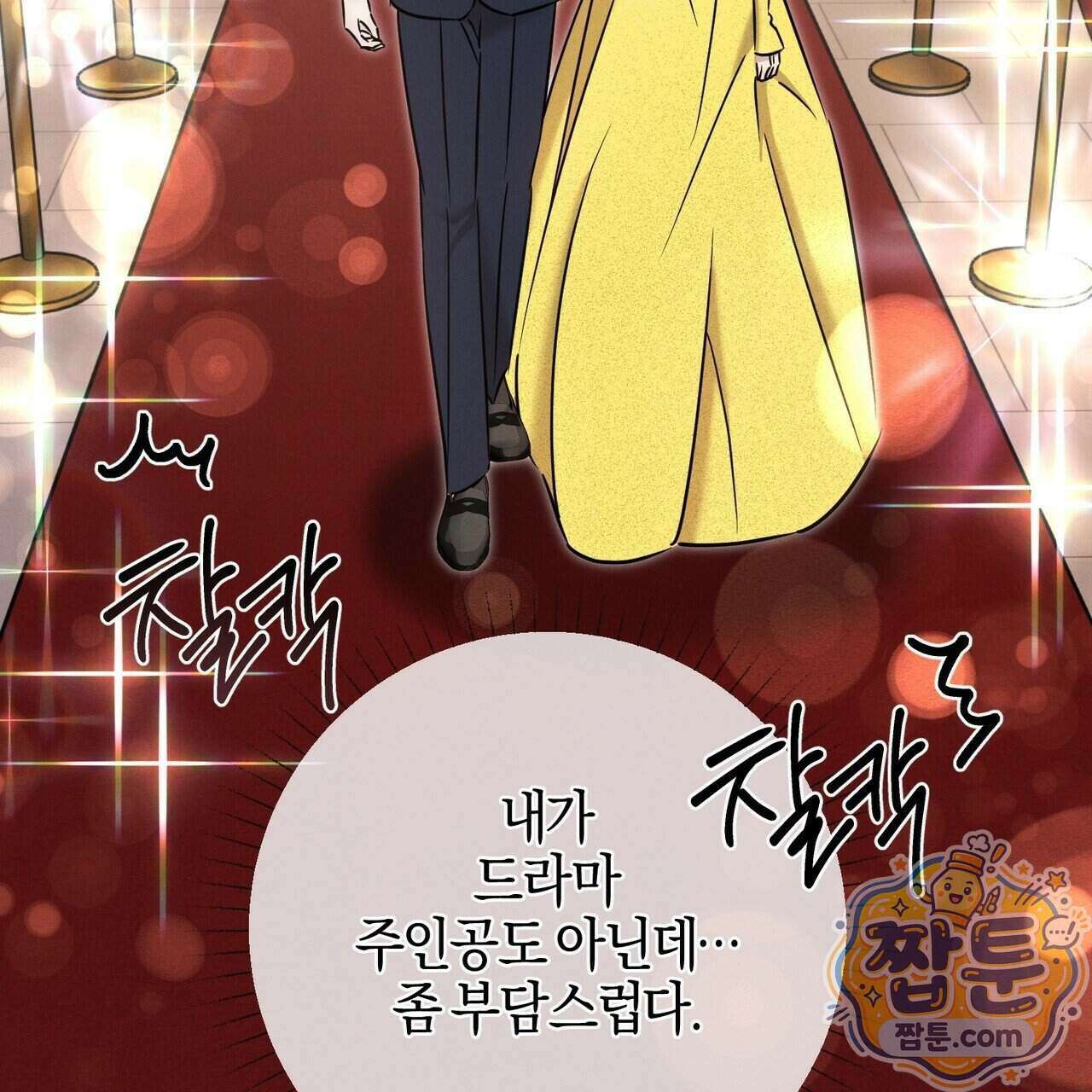 매리지 클래식 37화 104
