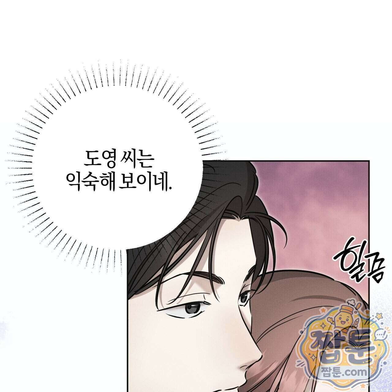 매리지 클래식 37화 106