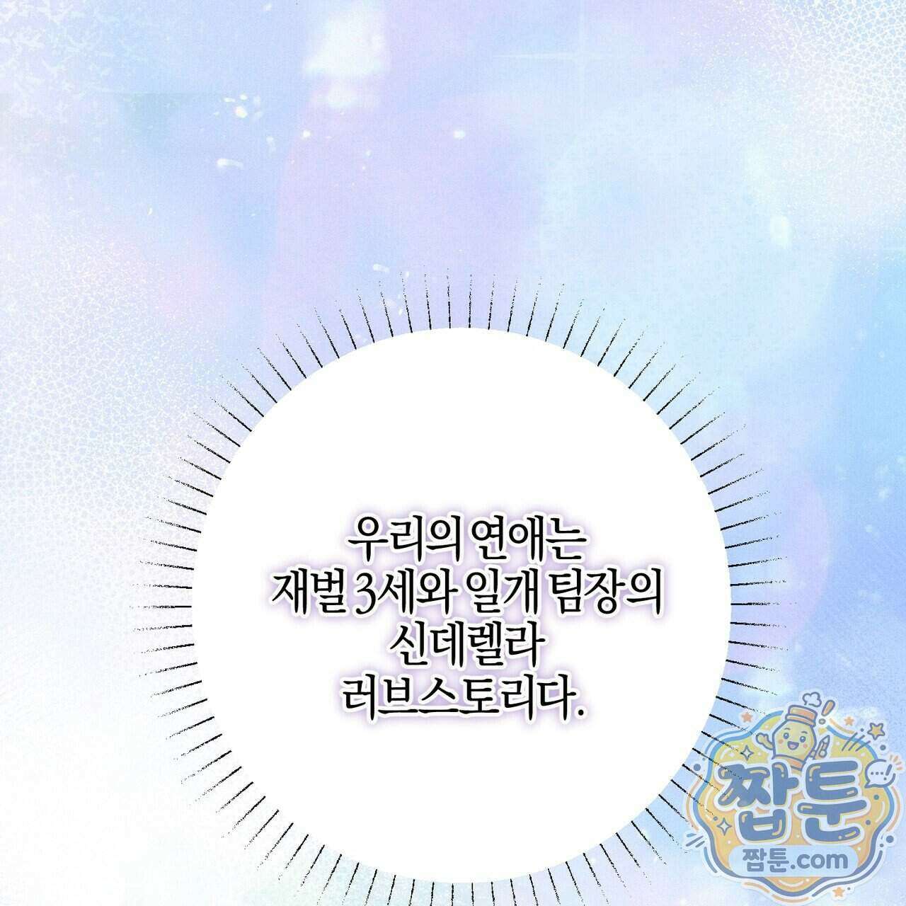 매리지 클래식 37화 108