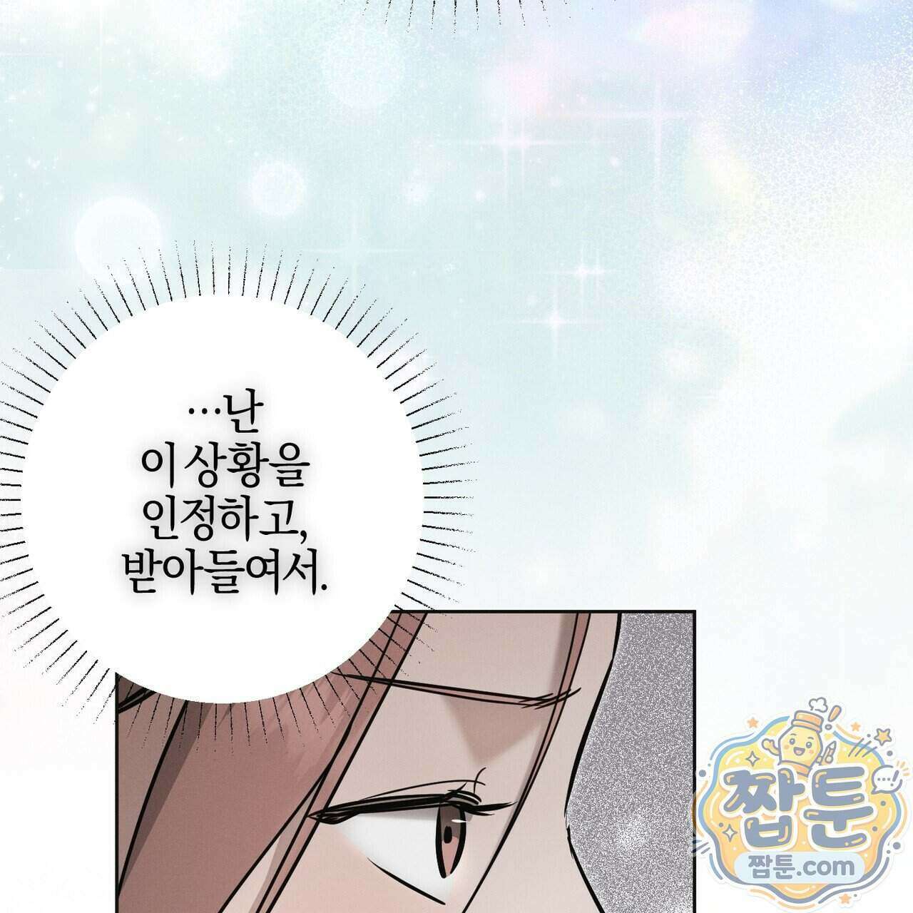 매리지 클래식 37화 109
