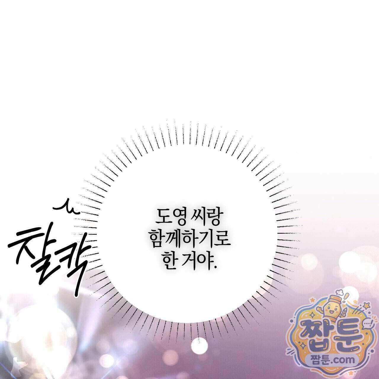 매리지 클래식 37화 111