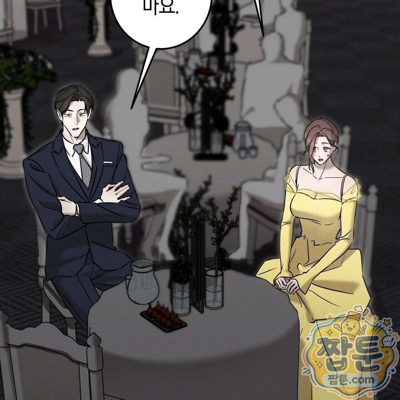 매리지 클래식 37화 120