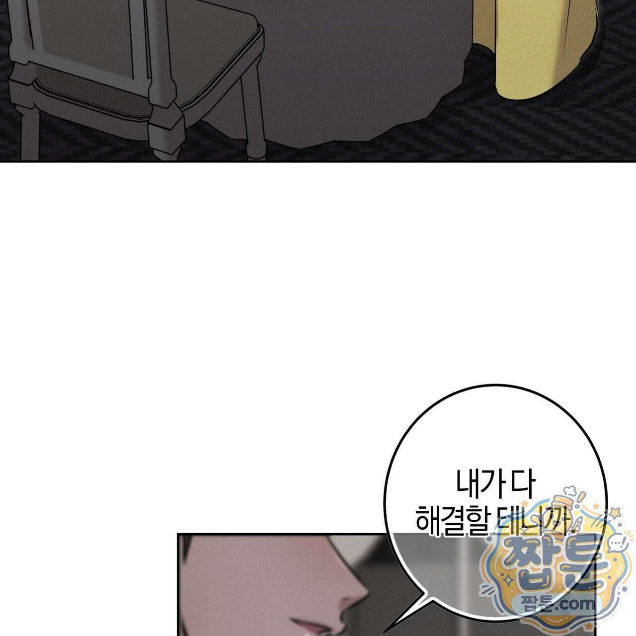 매리지 클래식 37화 121