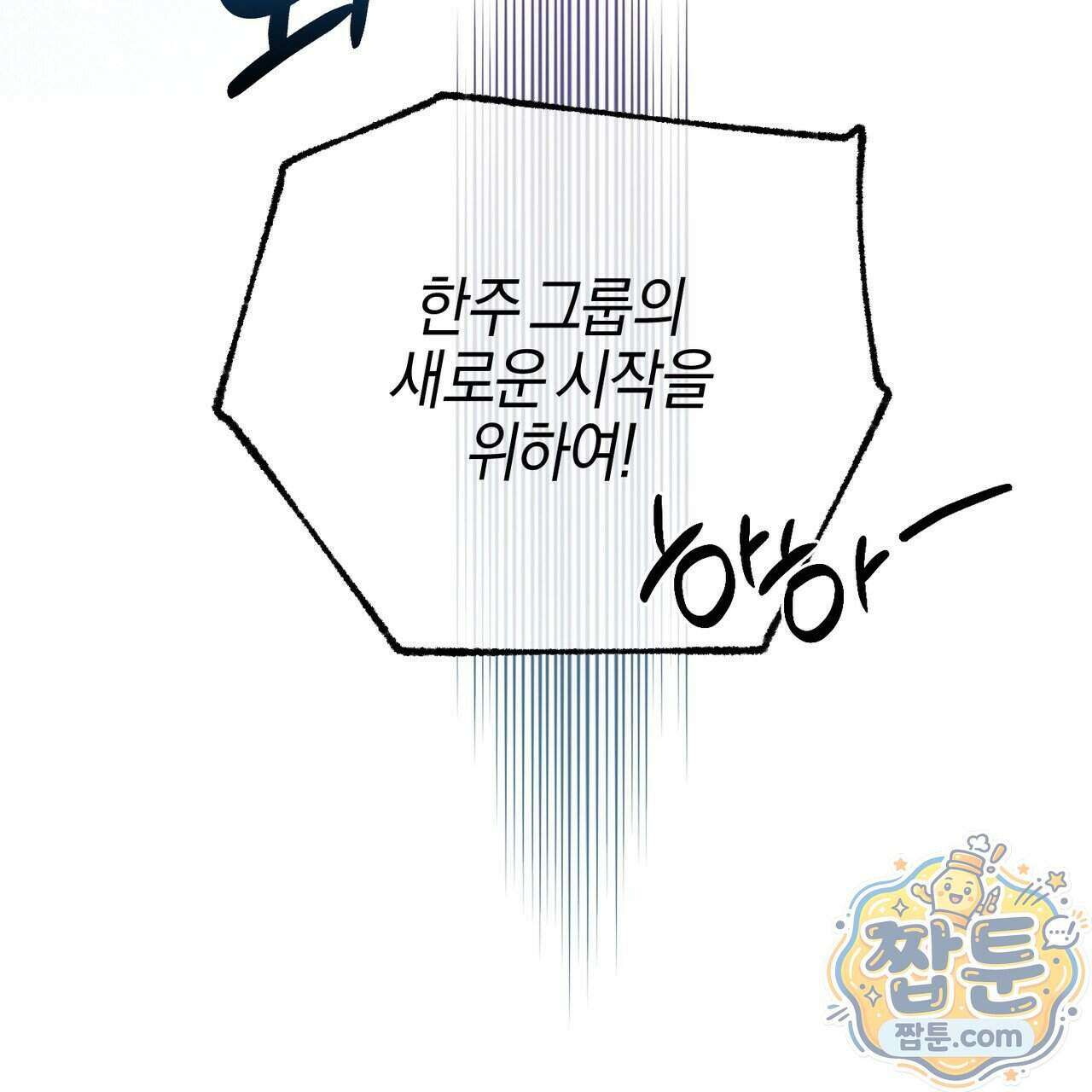 매리지 클래식 37화 127