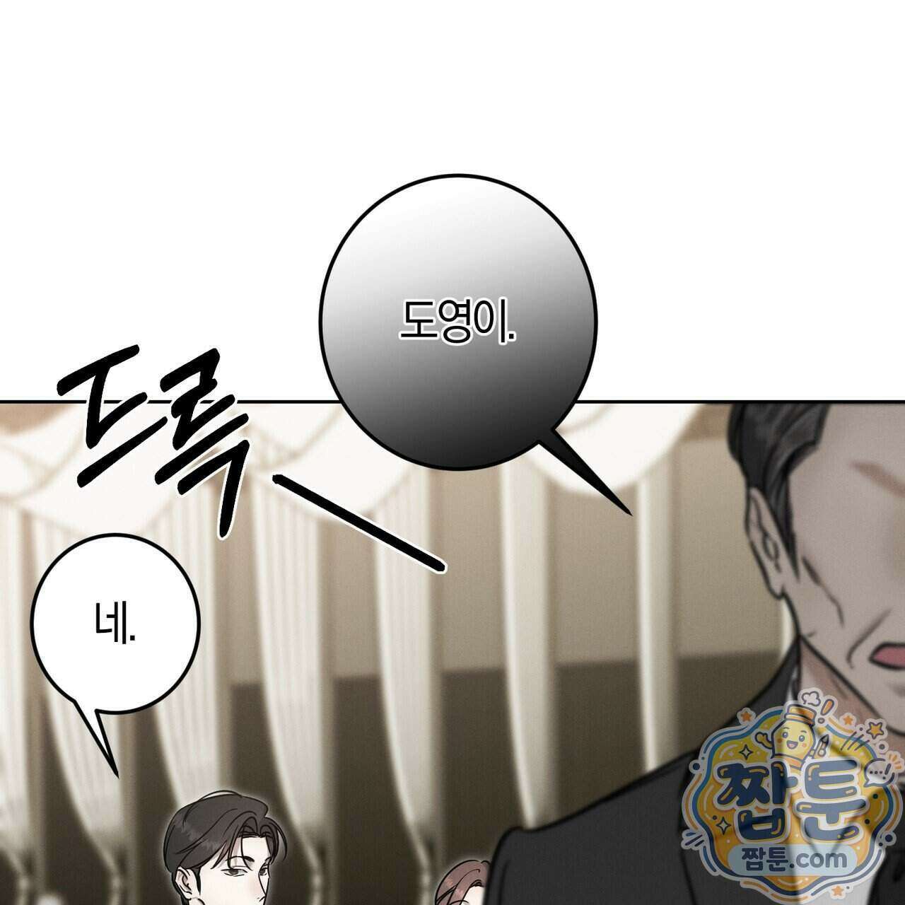 매리지 클래식 37화 130