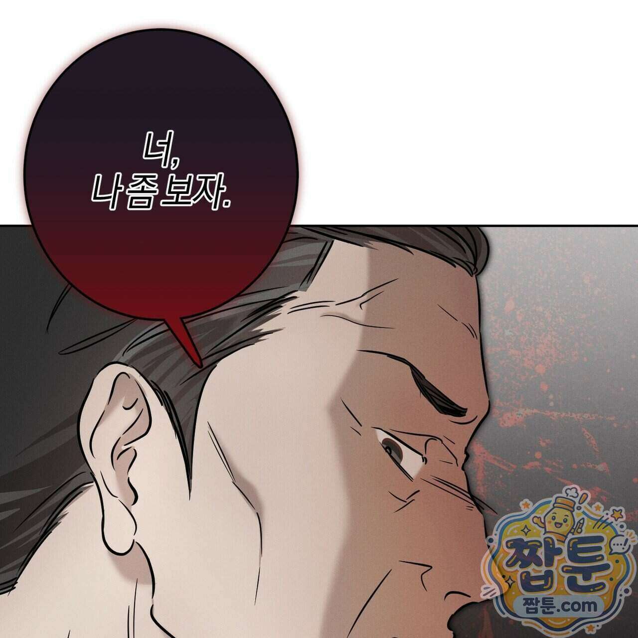 매리지 클래식 37화 132