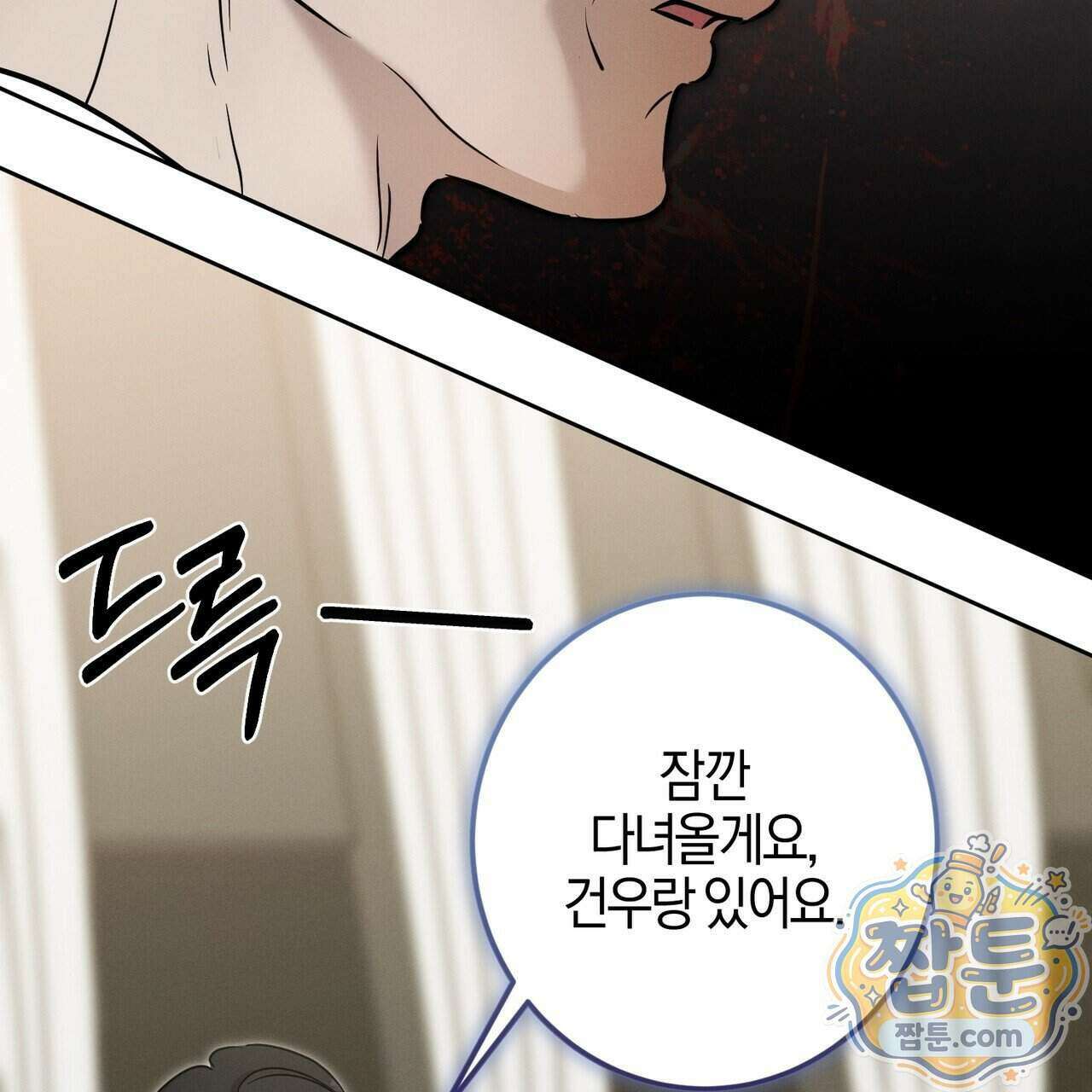 매리지 클래식 37화 133