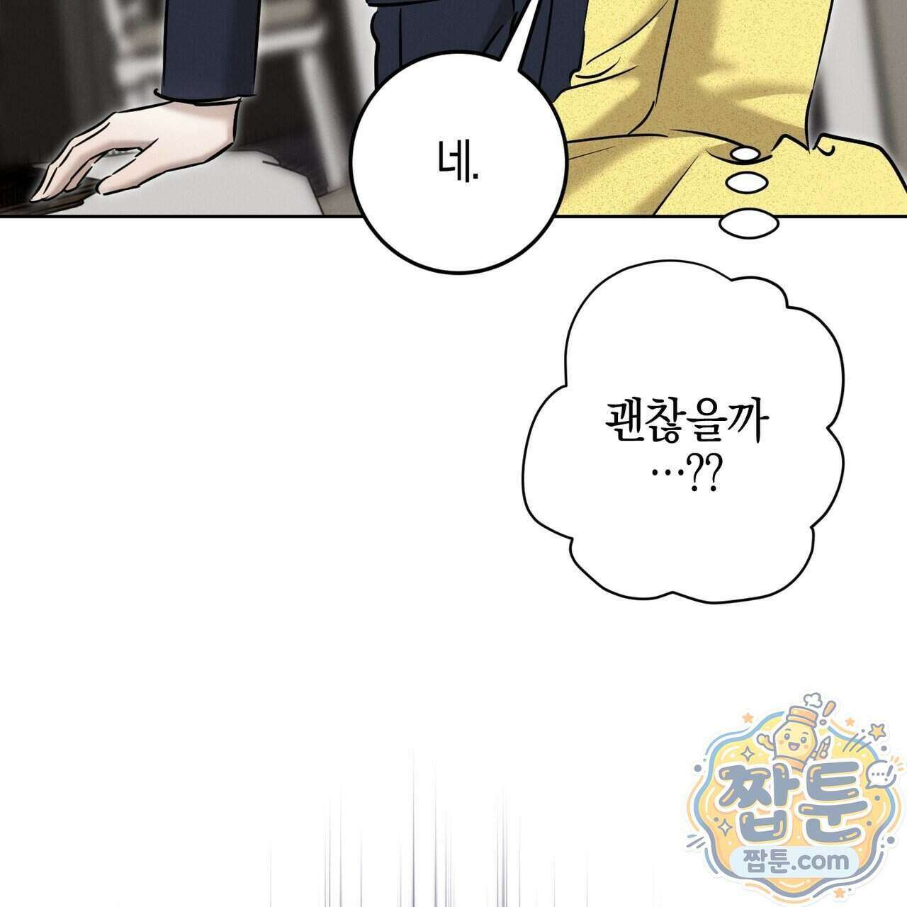 매리지 클래식 37화 135