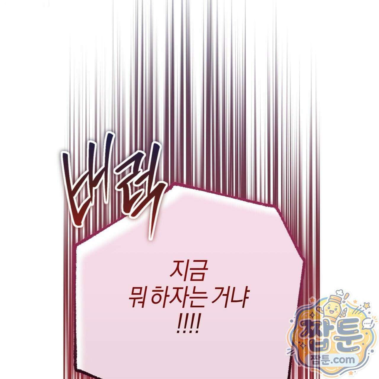 매리지 클래식 37화 136