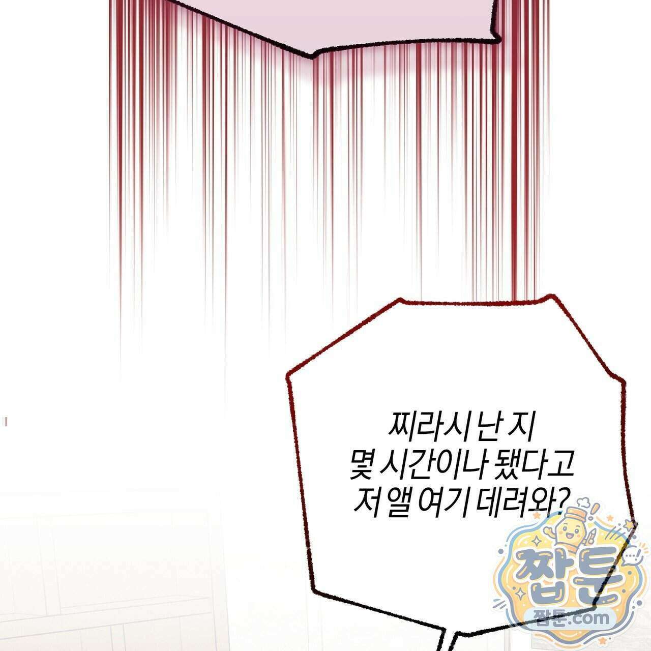 매리지 클래식 37화 137