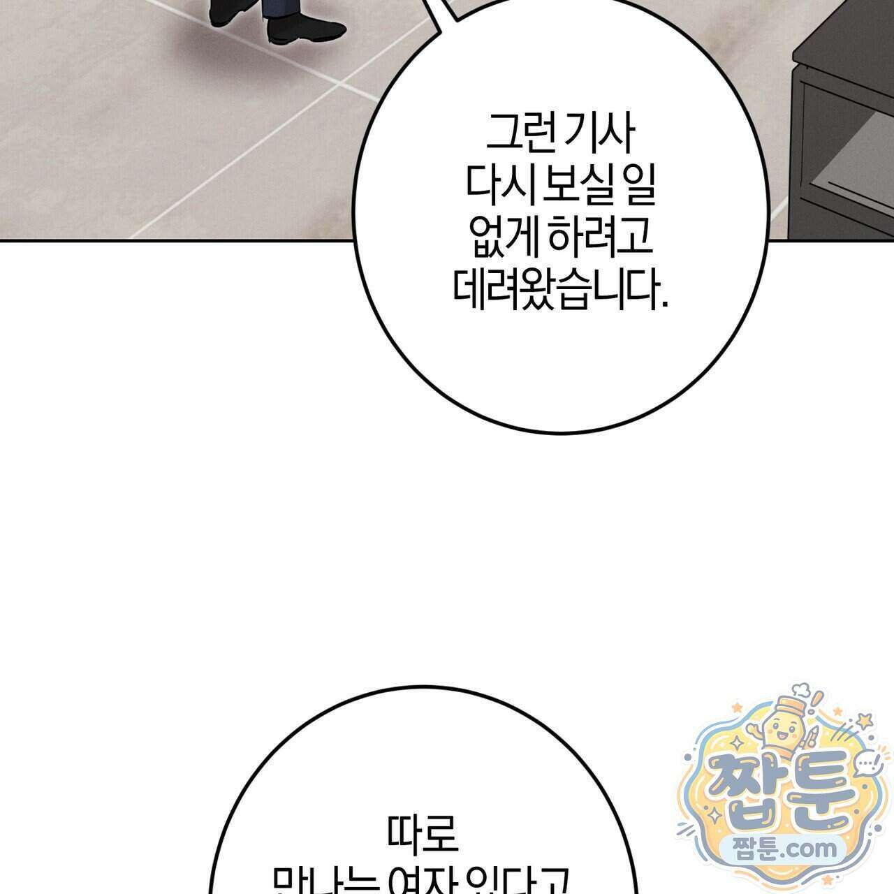 매리지 클래식 37화 139