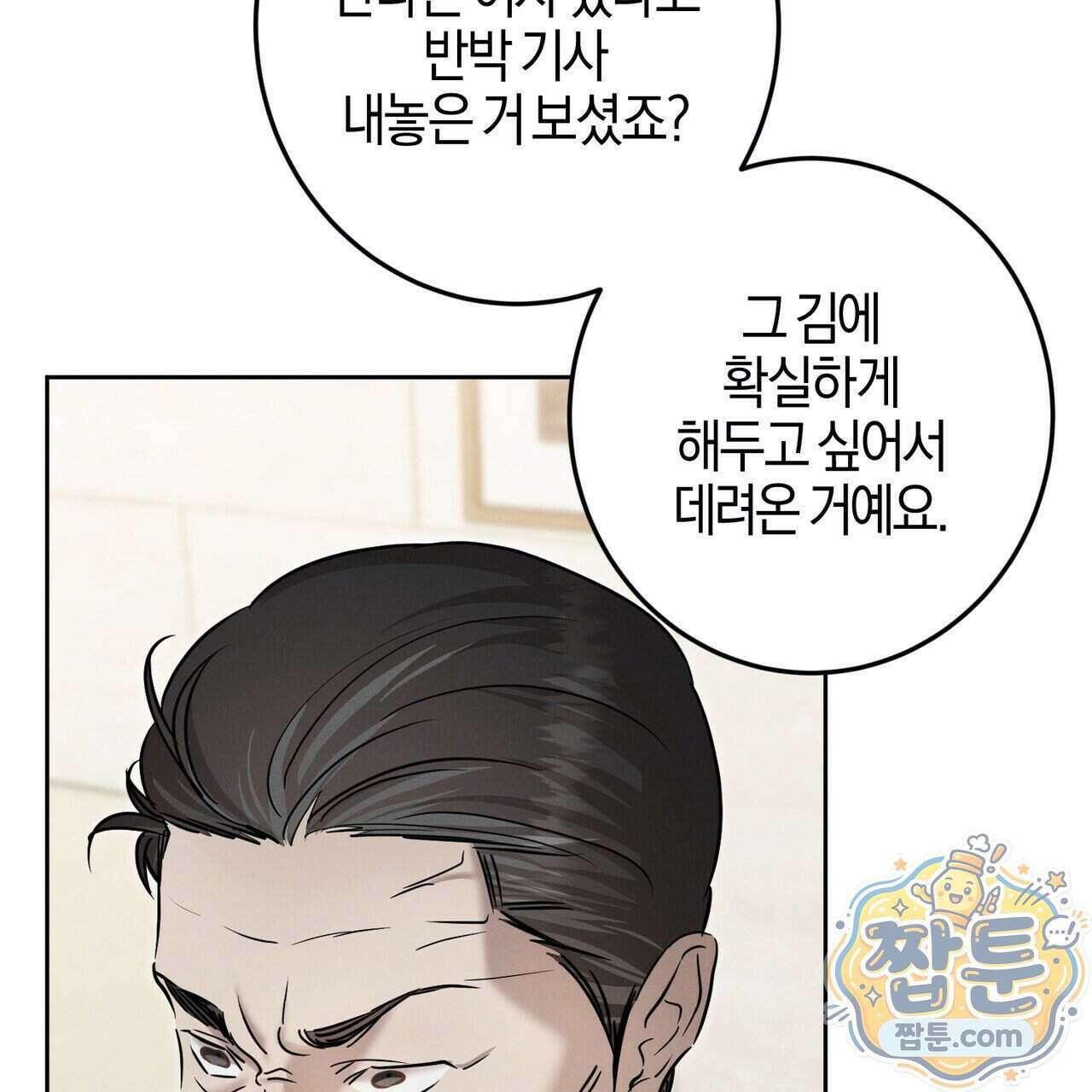 매리지 클래식 37화 140