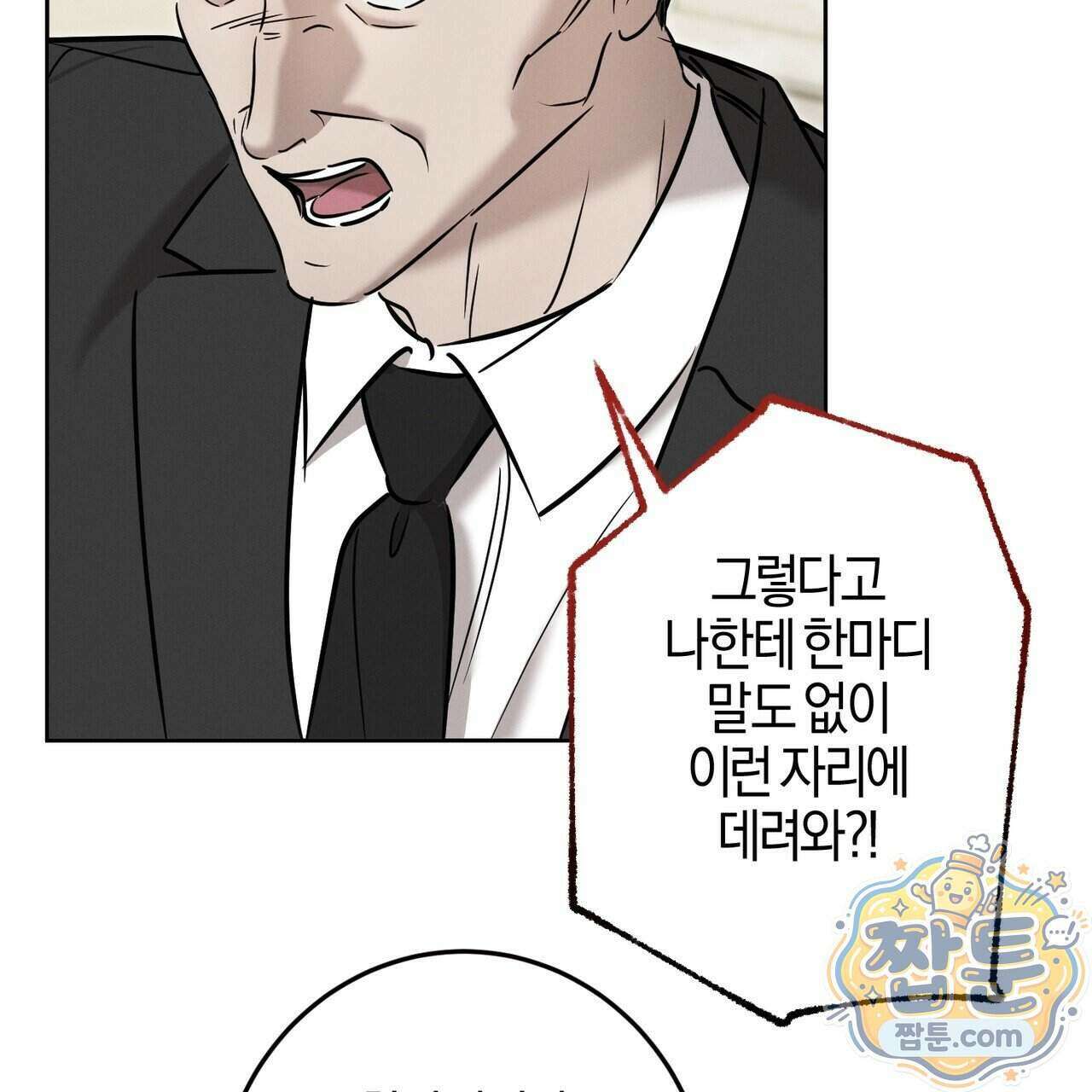 매리지 클래식 37화 141