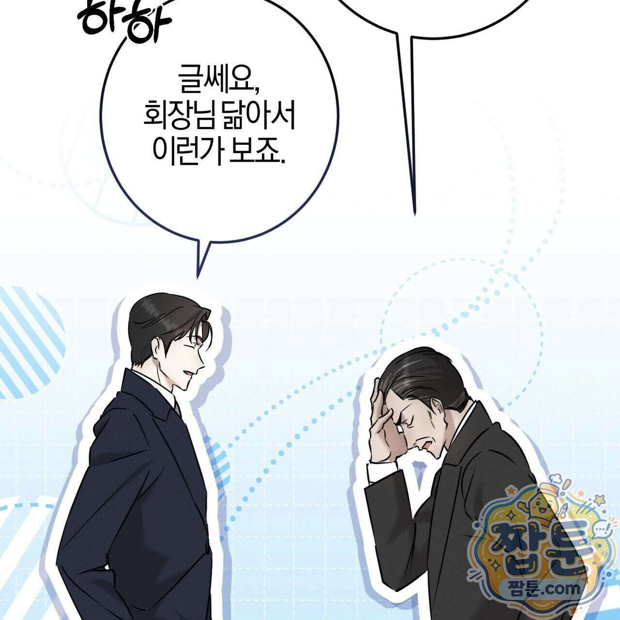 매리지 클래식 37화 143