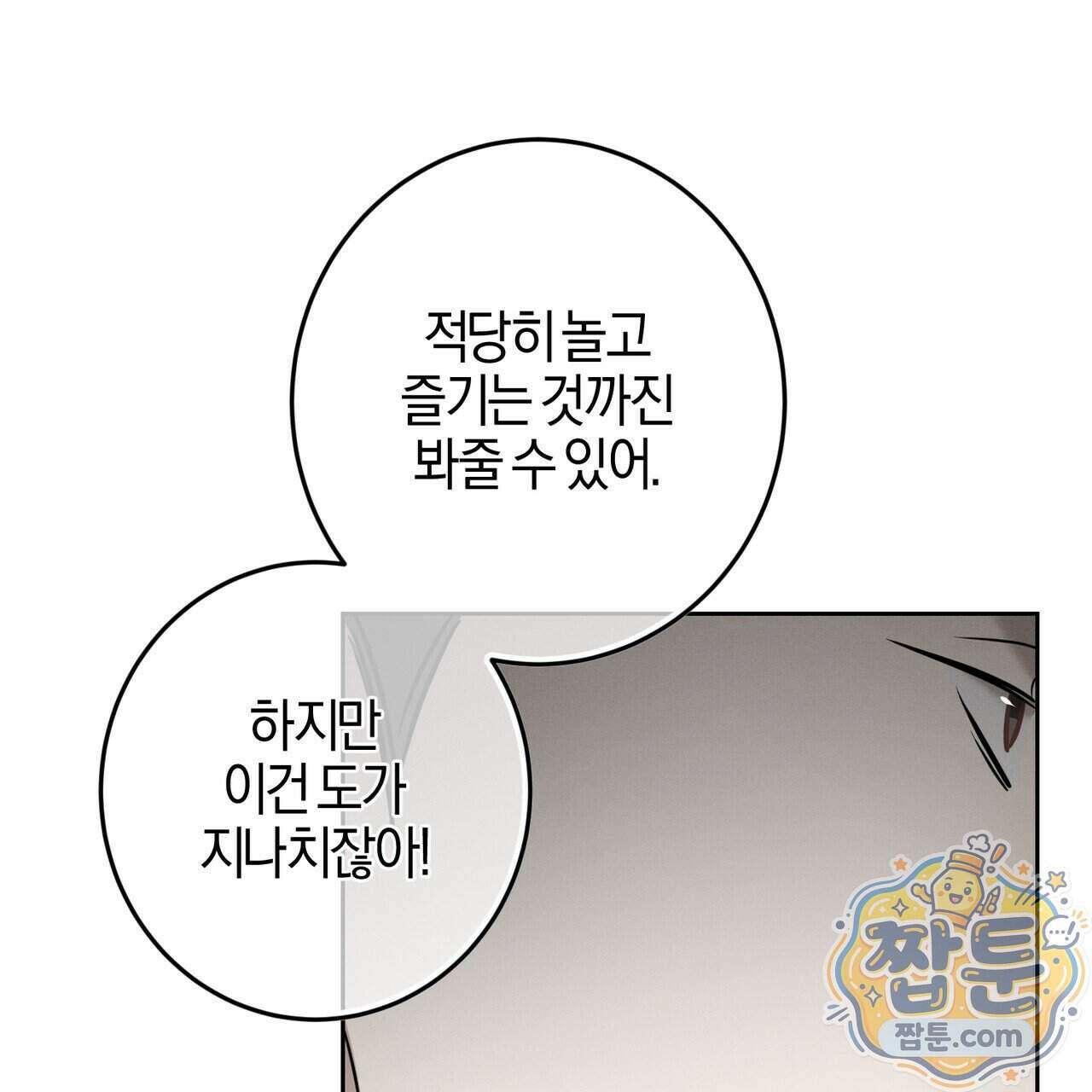 매리지 클래식 37화 145