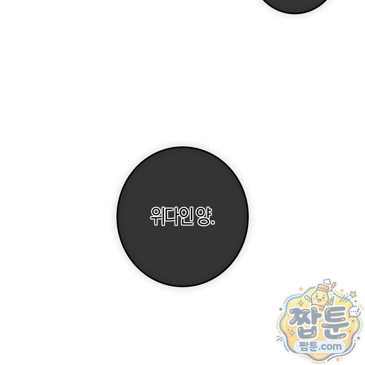 매리지 클래식 37화 153
