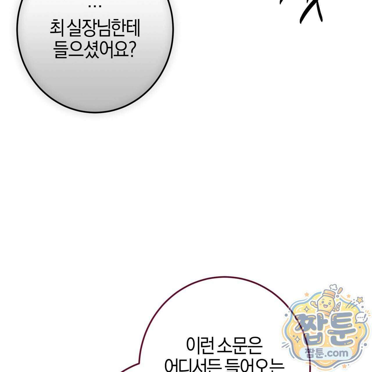 매리지 클래식 37화 156