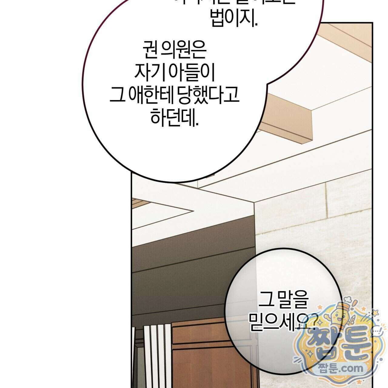 매리지 클래식 37화 157