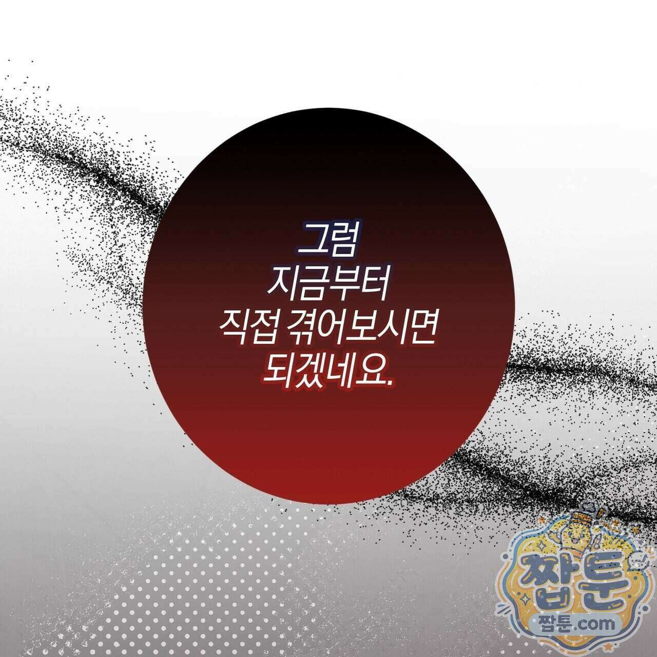 매리지 클래식 37화 159