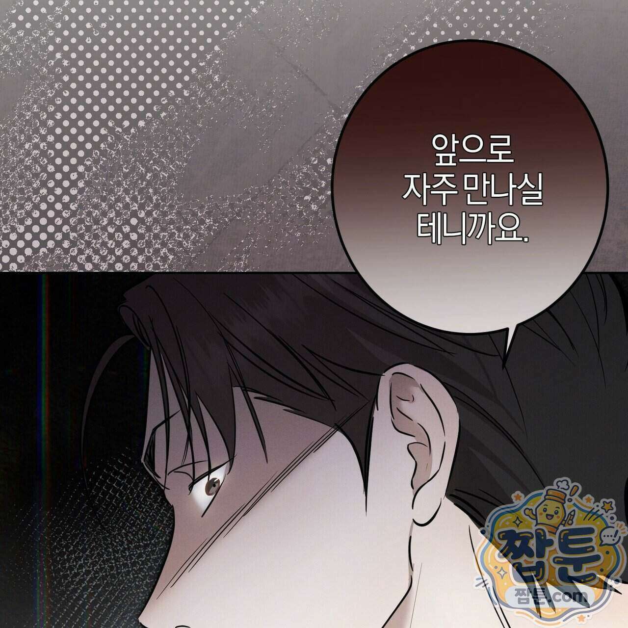 매리지 클래식 37화 160