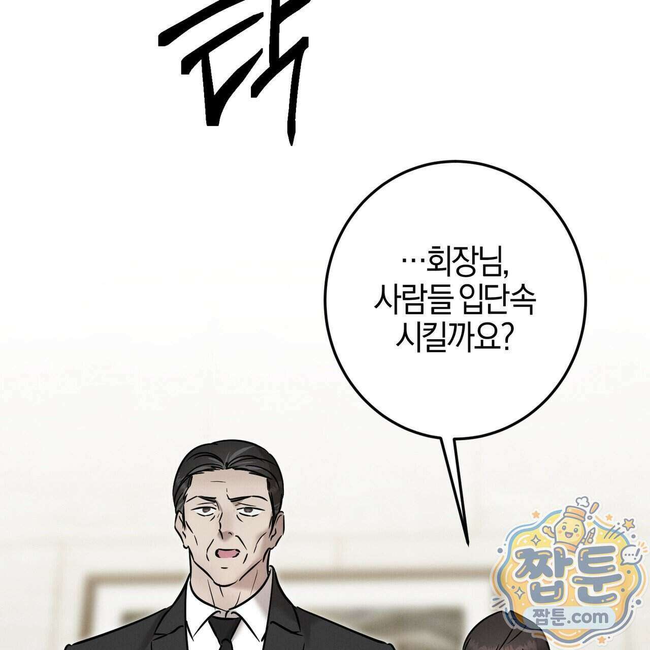 매리지 클래식 37화 163