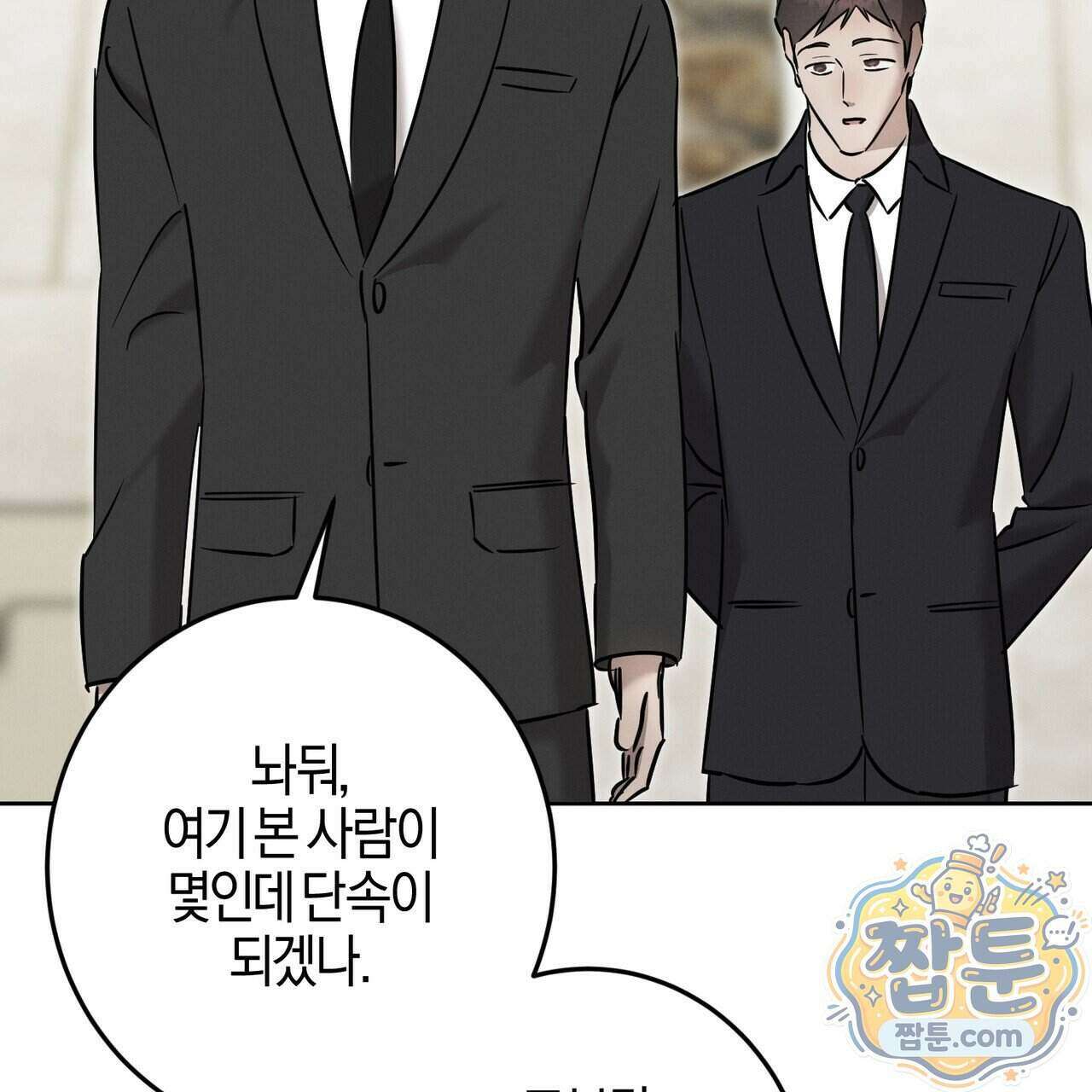 매리지 클래식 37화 164