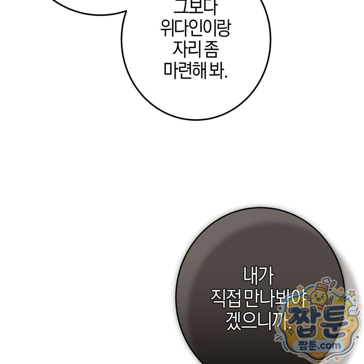 매리지 클래식 37화 165