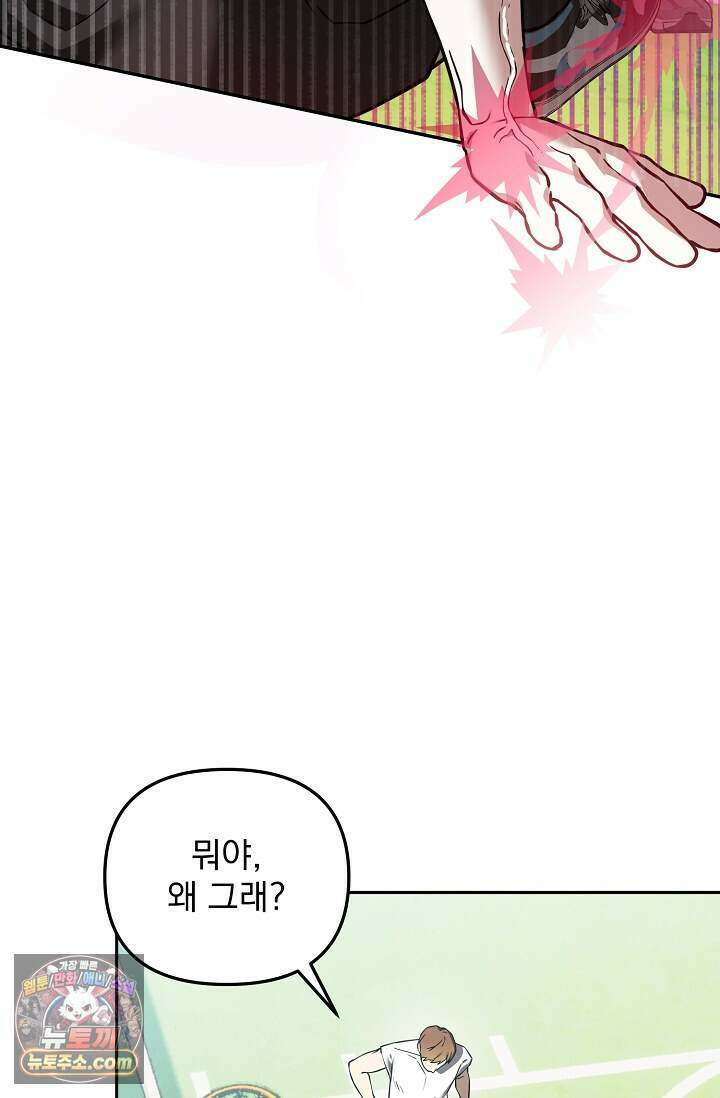 쌓인 눈은 엄청나게 무겁다 31화 5