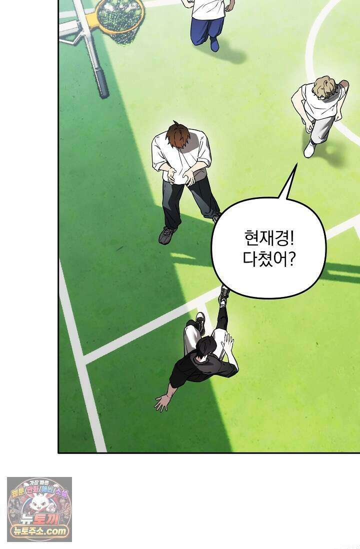 쌓인 눈은 엄청나게 무겁다 31화 6
