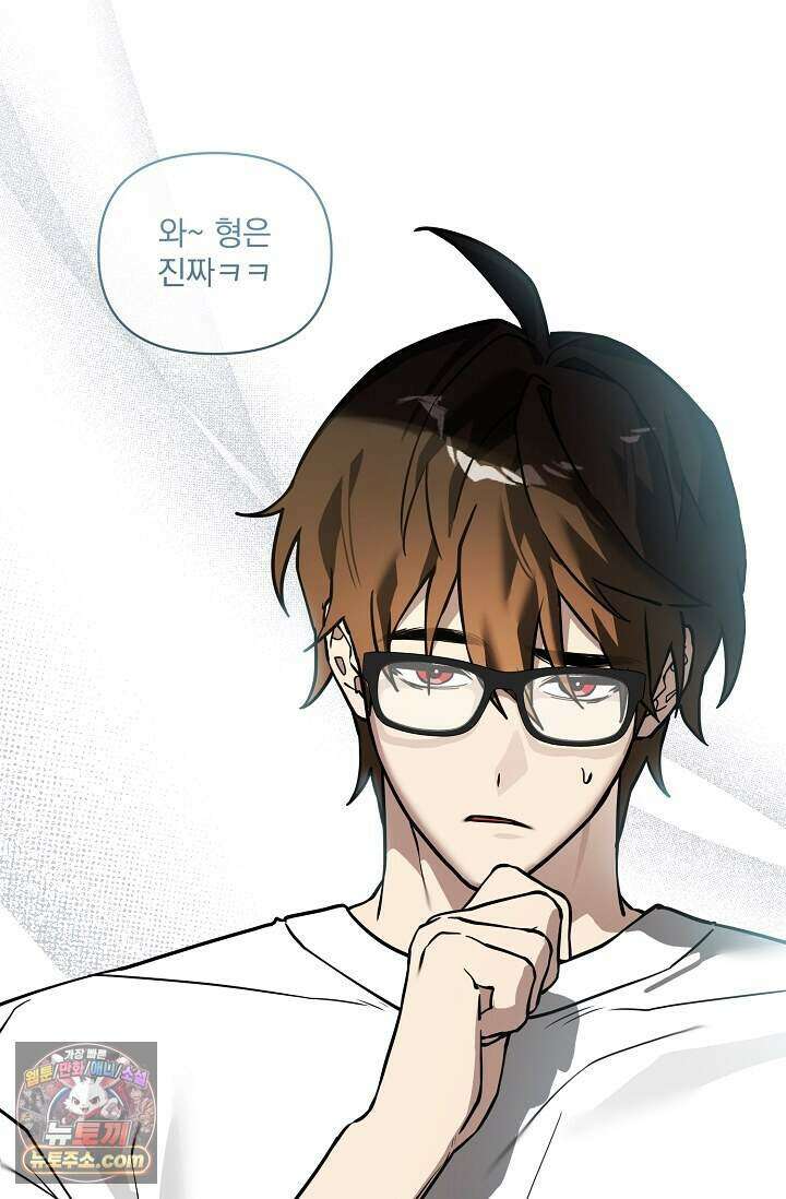 쌓인 눈은 엄청나게 무겁다 31화 9
