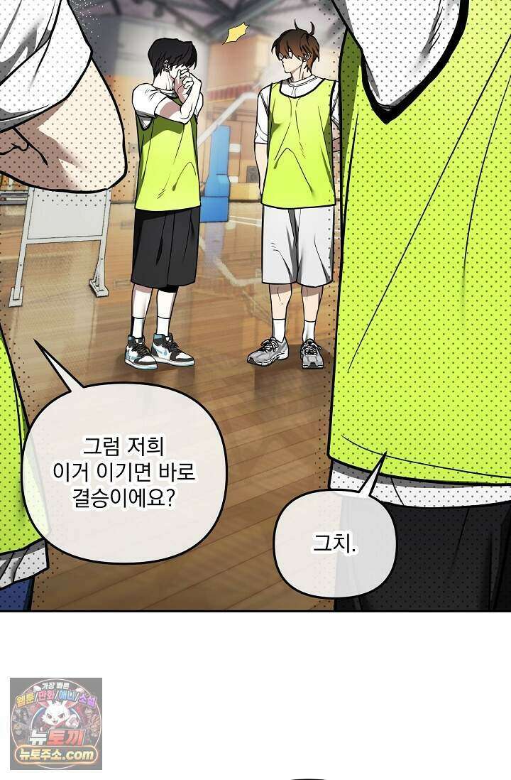 쌓인 눈은 엄청나게 무겁다 31화 14