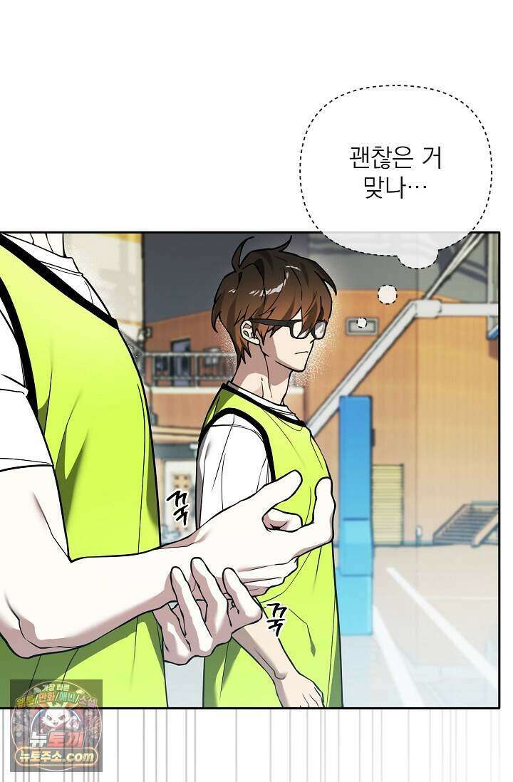 쌓인 눈은 엄청나게 무겁다 31화 18