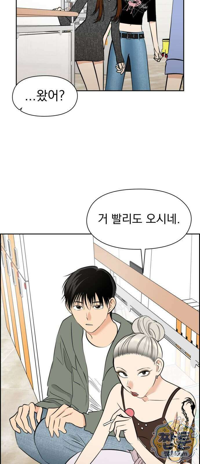 좋아하면 닮는댔어 49화 3