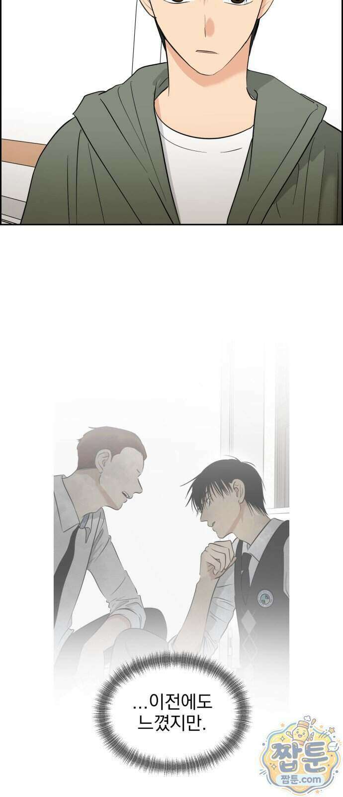 좋아하면 닮는댔어 49화 8
