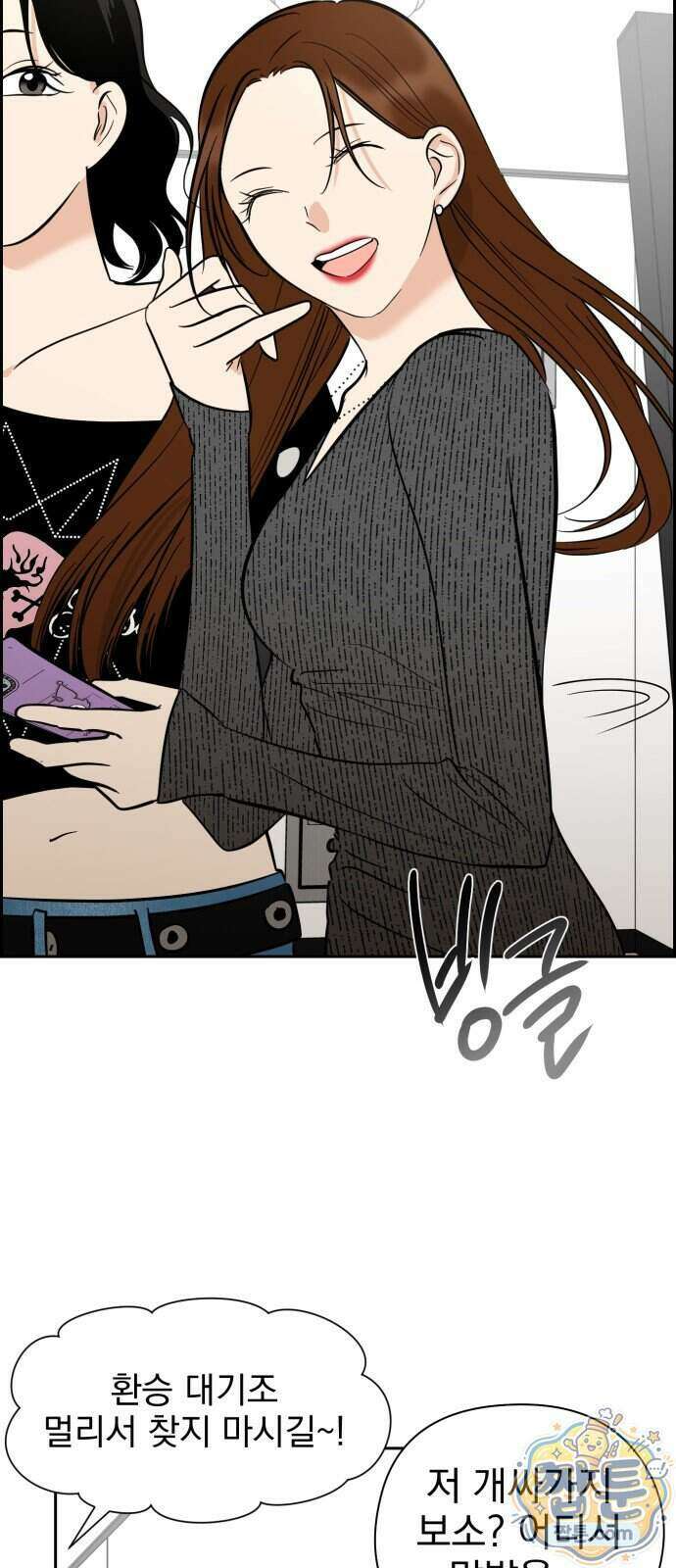 좋아하면 닮는댔어 49화 28