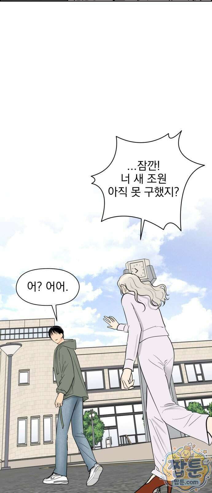 좋아하면 닮는댔어 49화 38