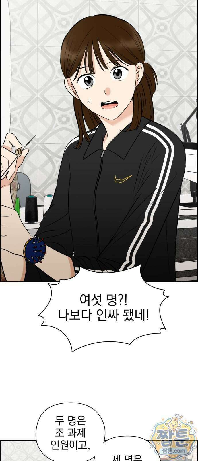 좋아하면 닮는댔어 49화 41