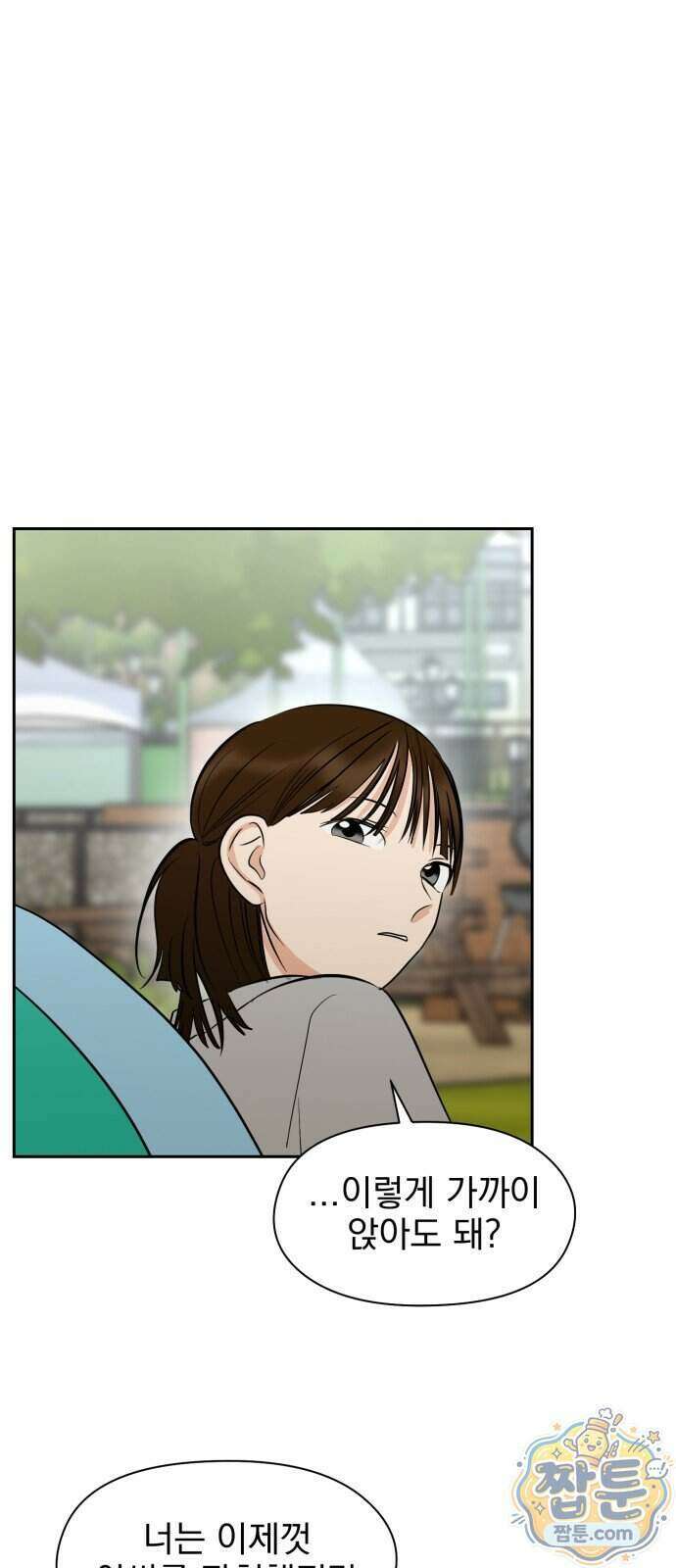 좋아하면 닮는댔어 49화 49