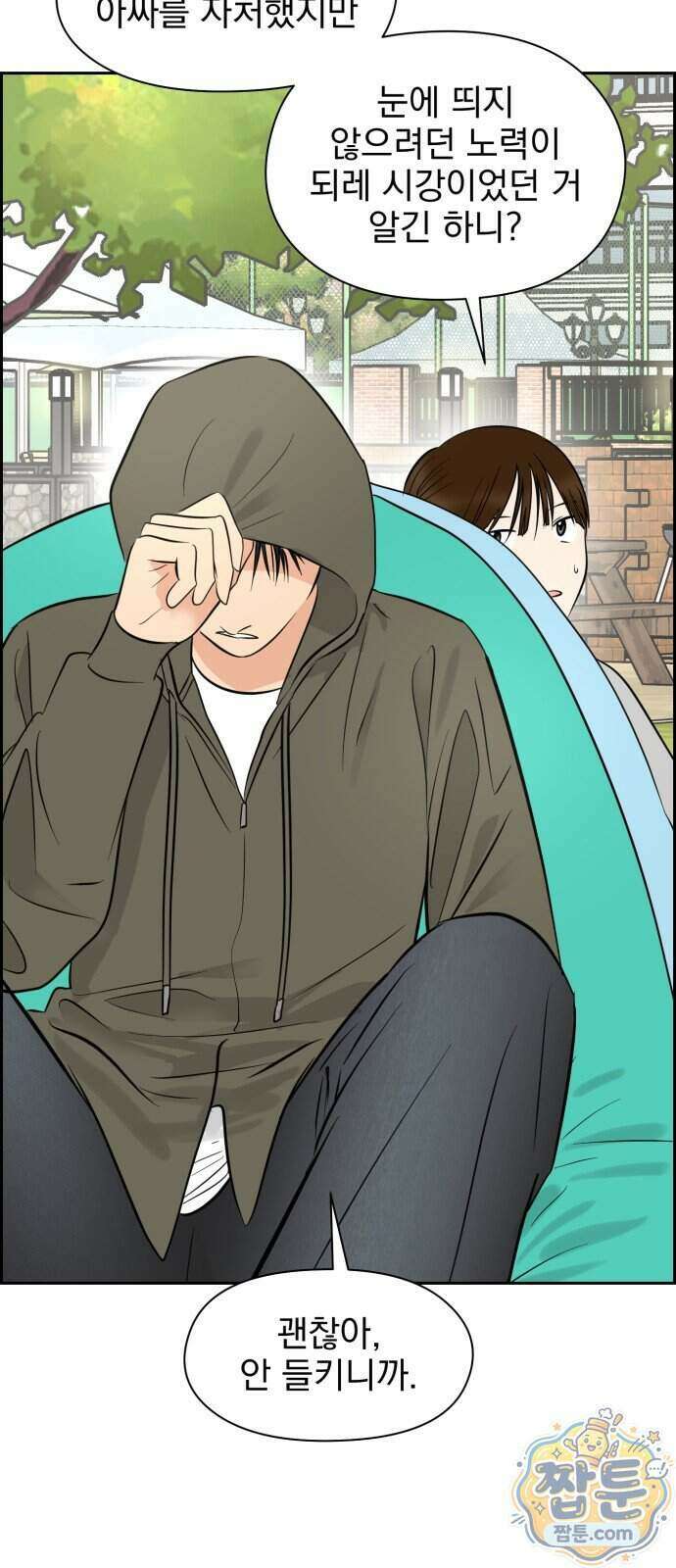 좋아하면 닮는댔어 49화 50