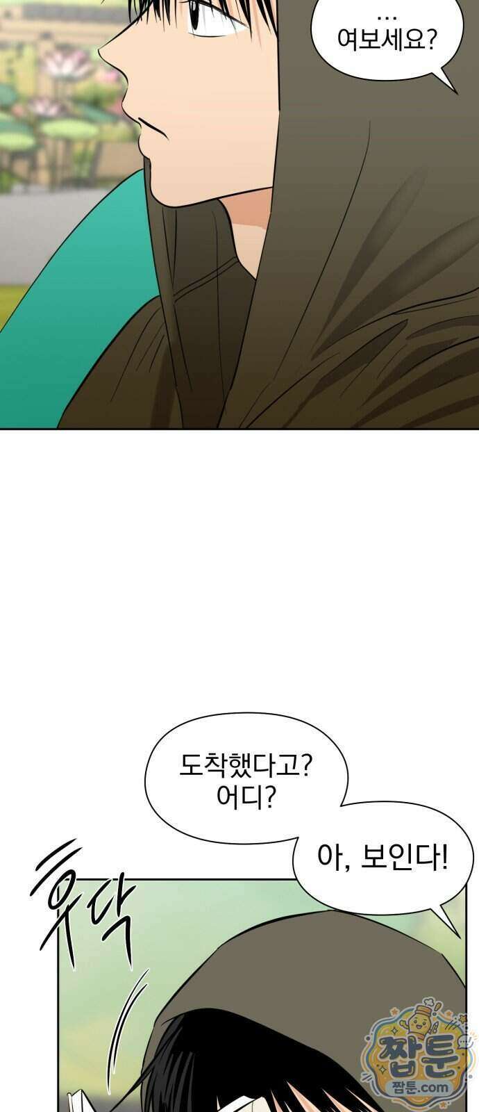 좋아하면 닮는댔어 49화 53