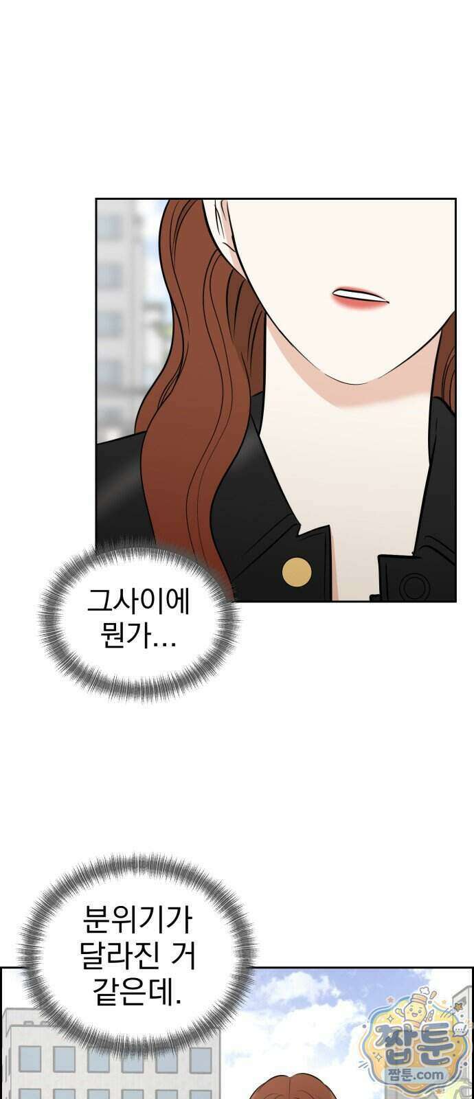 좋아하면 닮는댔어 49화 55
