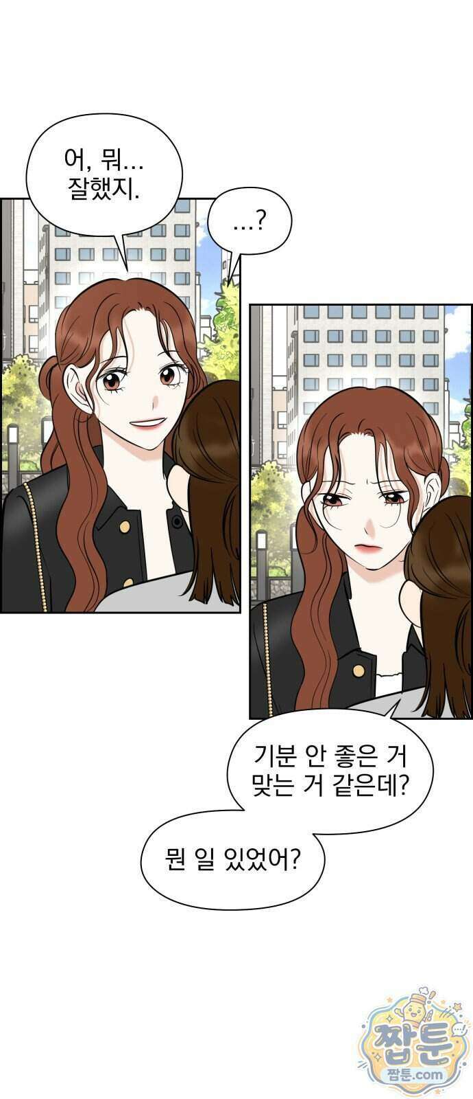 좋아하면 닮는댔어 49화 59