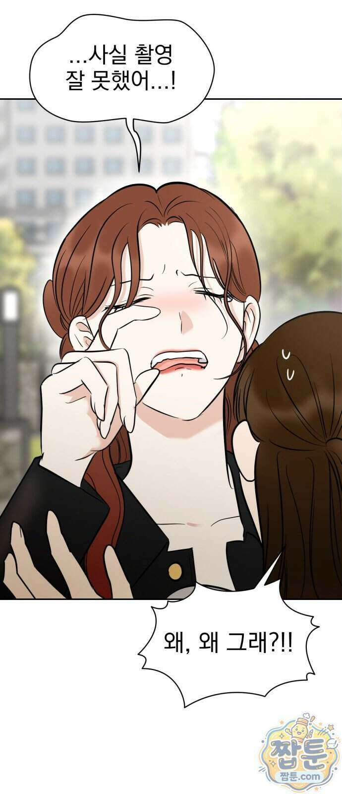 좋아하면 닮는댔어 49화 60
