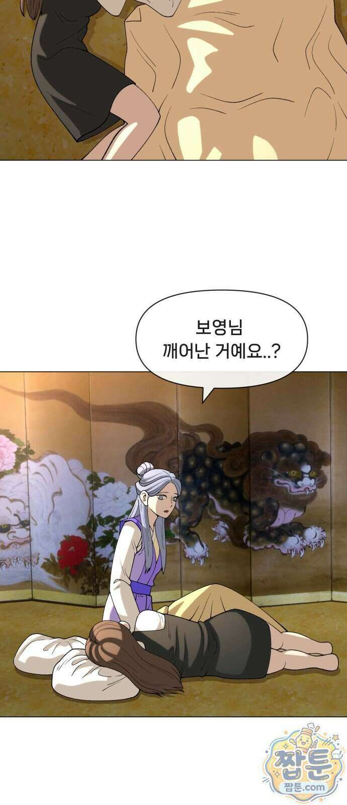 웅녀님이 보우하사 50화 2